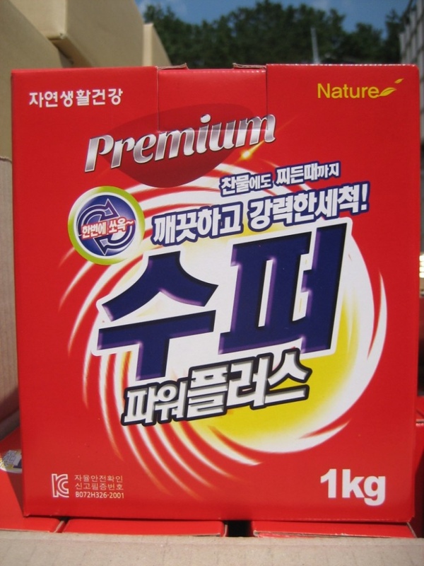stiralnyy-poroshok-superpowerplus-1kg stiralnyy-poroshok-superpowerplus-1kg
